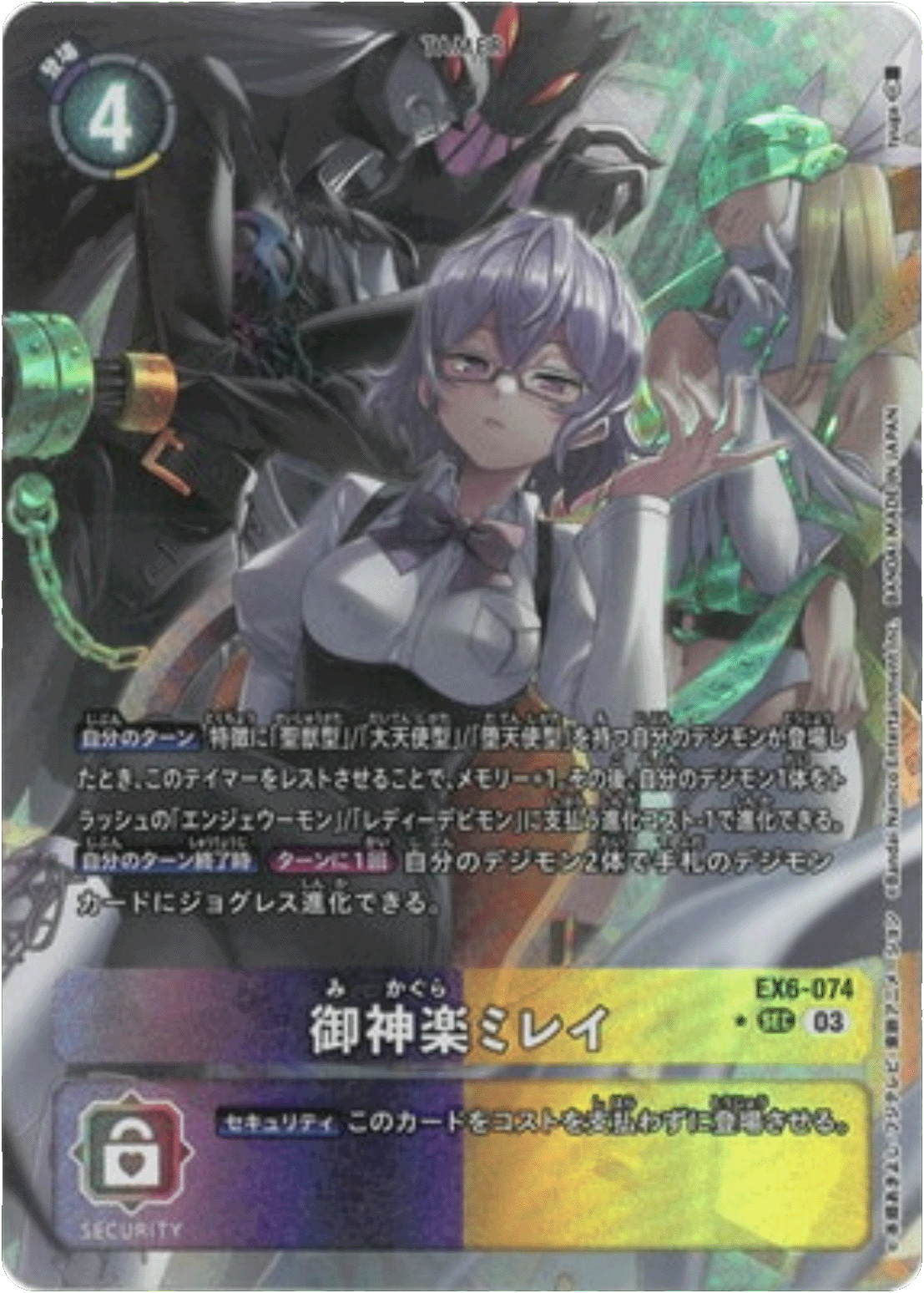 ラストワン商品画像